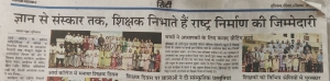 Happy Teacher Day( dainik bhaskar